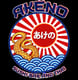 Akeno Sushi Bar and Thai
