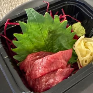 Maguro**